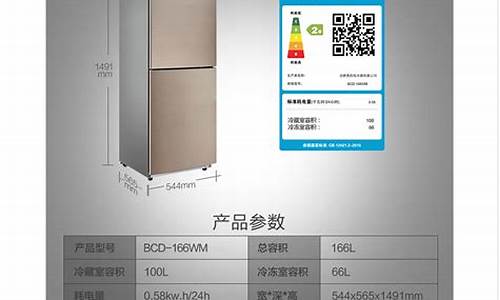美的电冰箱型号_美的电冰箱型号字母代表的意思_1
