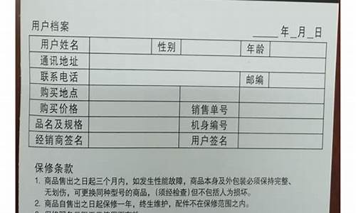 富士宝空调扇保修卡_富士宝空调扇保修卡在哪_1