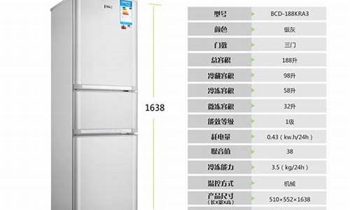 冰箱尺寸一般是多少_四开门冰箱尺寸一般是多少