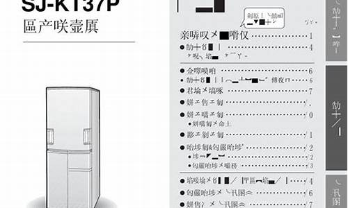 科龙冰箱使用说明书_科龙冰箱使用说明书图解_1