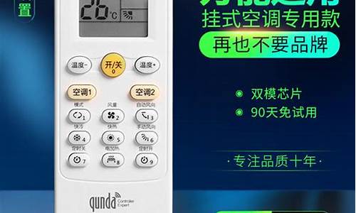 澳柯玛万能空调代码_澳柯玛万能空调代码是多少_1