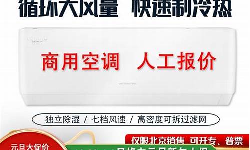 格力空调工程机价位_格力空调工程机价位是多少_1