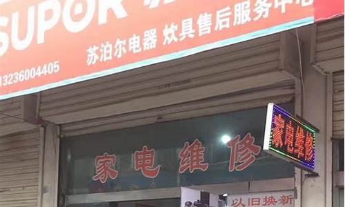 杭州苏泊尔维修店_杭州苏泊尔维修店地址