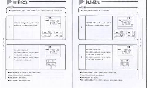 日立空调维修代码大全_日立空调维修代码大全图片