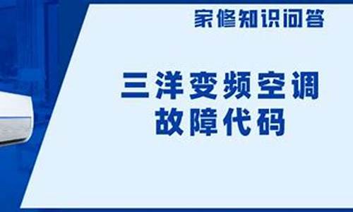 南昌三洋空调维修_南昌三洋空调维修中心