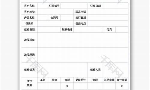 投影机维修报告模板_投影机维修报告模板图片