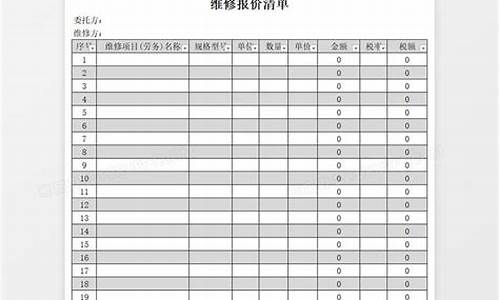 康佳电视机维修报价表_康佳电视机维修报价表图片