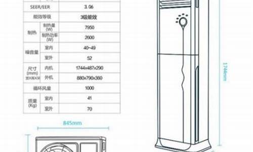 2匹柜式空调尺寸_2匹柜式空调多少瓦