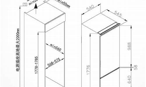 嵌入式冰箱尺寸预留