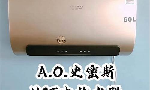 ao电热水器e5故障手动解决_ao电热水器