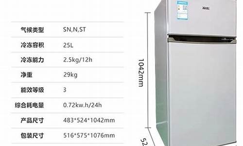 星星电冰箱208升价格_星星冰箱多少钱一台