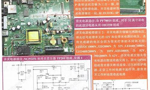 长虹液晶电视维修书_长虹29800电视维修