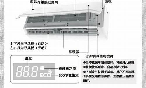 美得空调说明书_美得空调怎么调制热