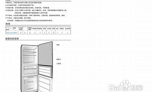 三星冰箱使用说明书下载_三星冰箱使用说明书