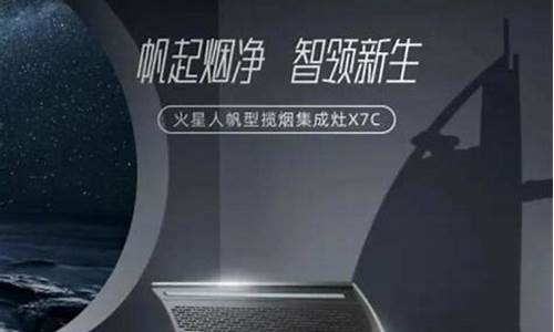 火星人集成灶怎么样评论_火星人集成灶怎么样