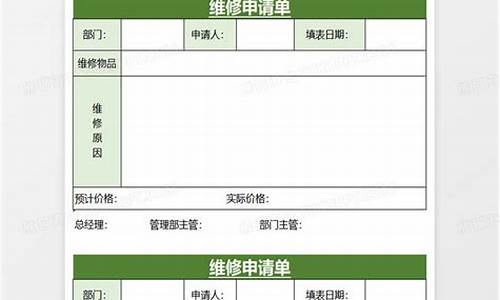 申请维修空调请示报告模板_申请维修空调请示报告