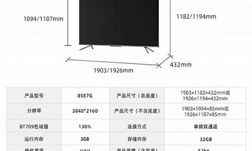 42寸液晶电视的大小_42寸电视尺寸大小