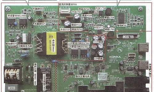 康佳电视维修实例_康佳电视维修教程大全