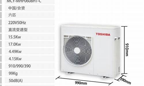 东芝中央空调型号与匹数对照表_东芝家用中央空调型号