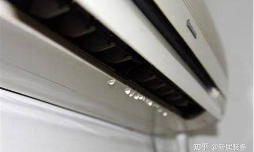 家里空调内机漏水怎么办_家里空调内机漏水怎么办