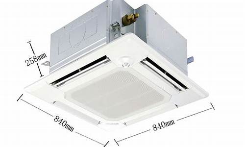 三菱电机中央空调吊顶尺寸_三菱电机中央空调吊顶尺寸是多少