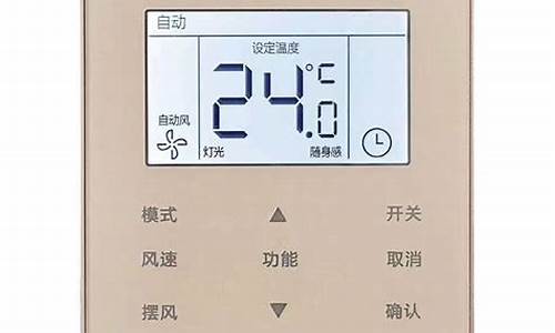 水冷中央空调温控器_水冷中央空调温控器传感器在哪里装