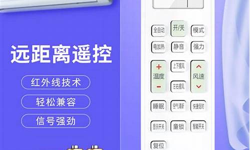 无锡迎燕空调遥控器_无锡迎燕空调遥控器售后电话