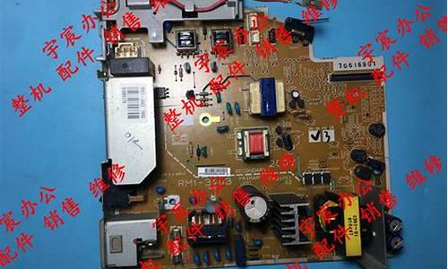打印机电源板维修_打印机电源板维修视频教程