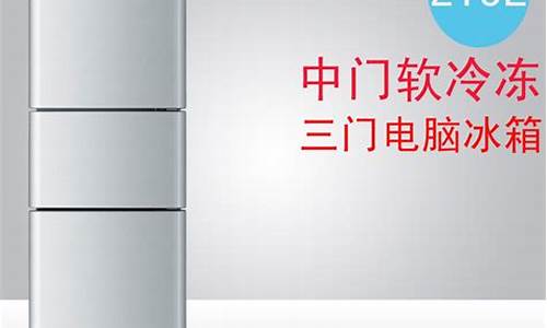 215升新款海尔冰箱_215升新款海尔冰箱价格