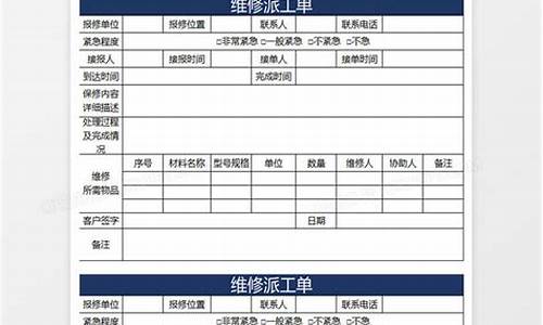 开利空调维修单_开利空调维修单位名称