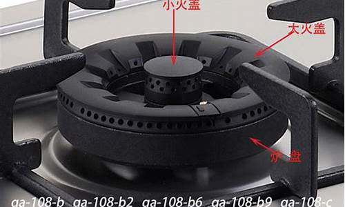帅康燃气灶维修配件_帅康燃气灶维修配件价格表